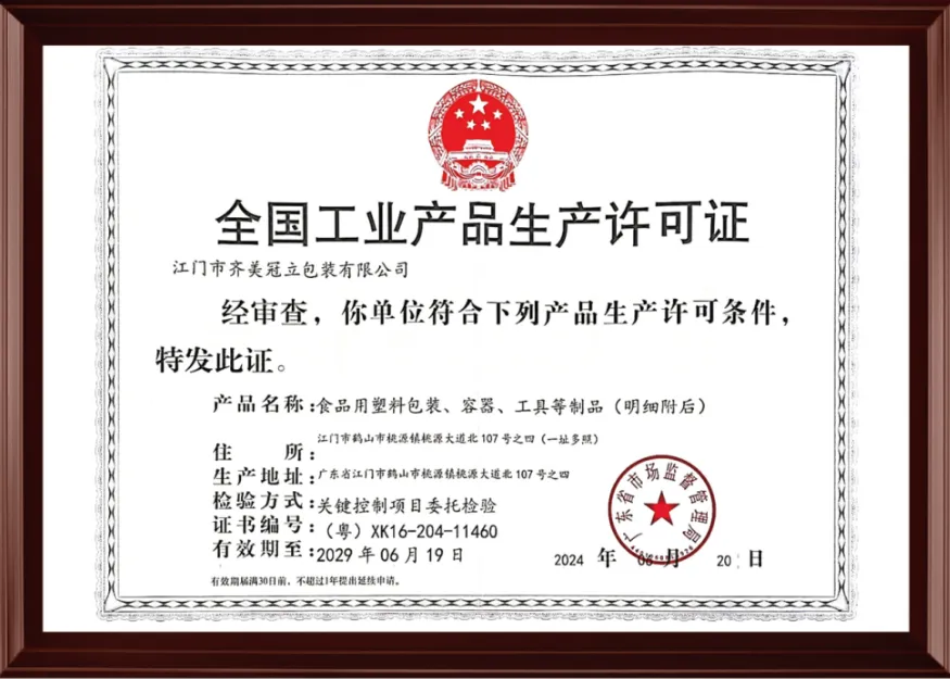 Operating License