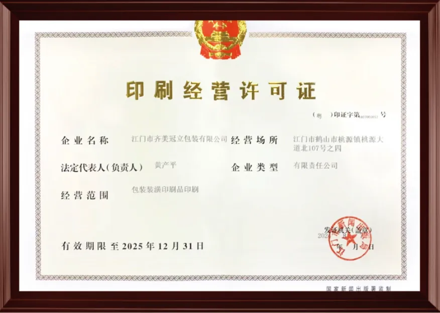 Operating License
